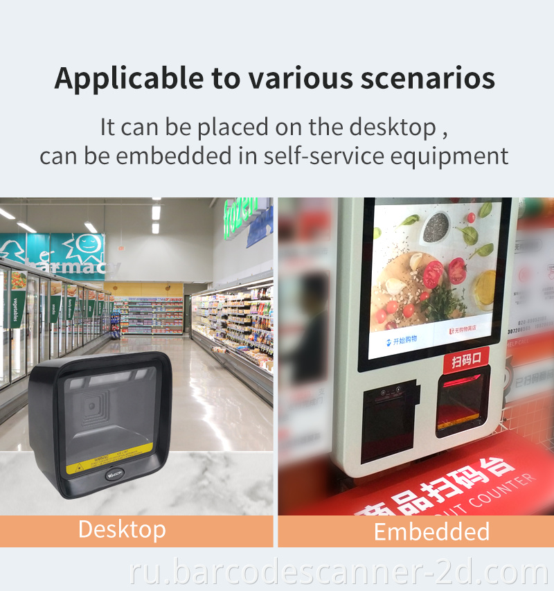 Шаридочный сканер с низкой ценой Winson для Supermarket/Store High Speed ​​Bare Code Reader